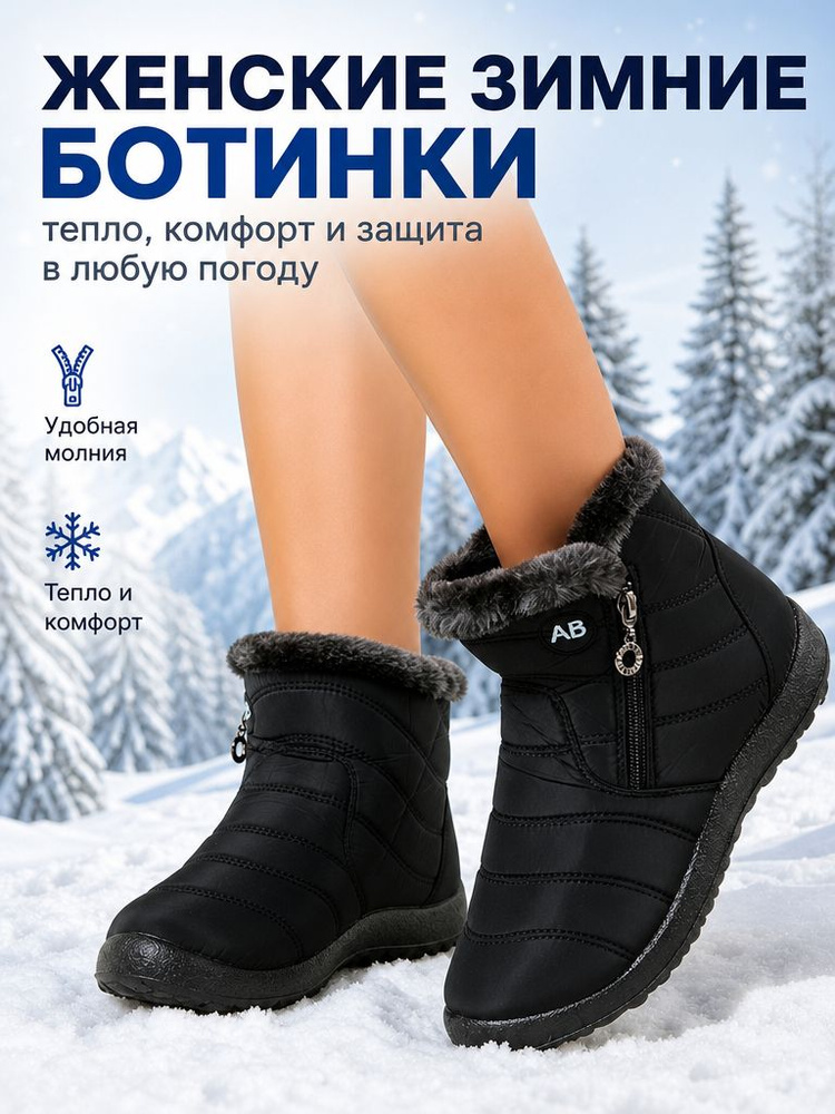 Дутики #1