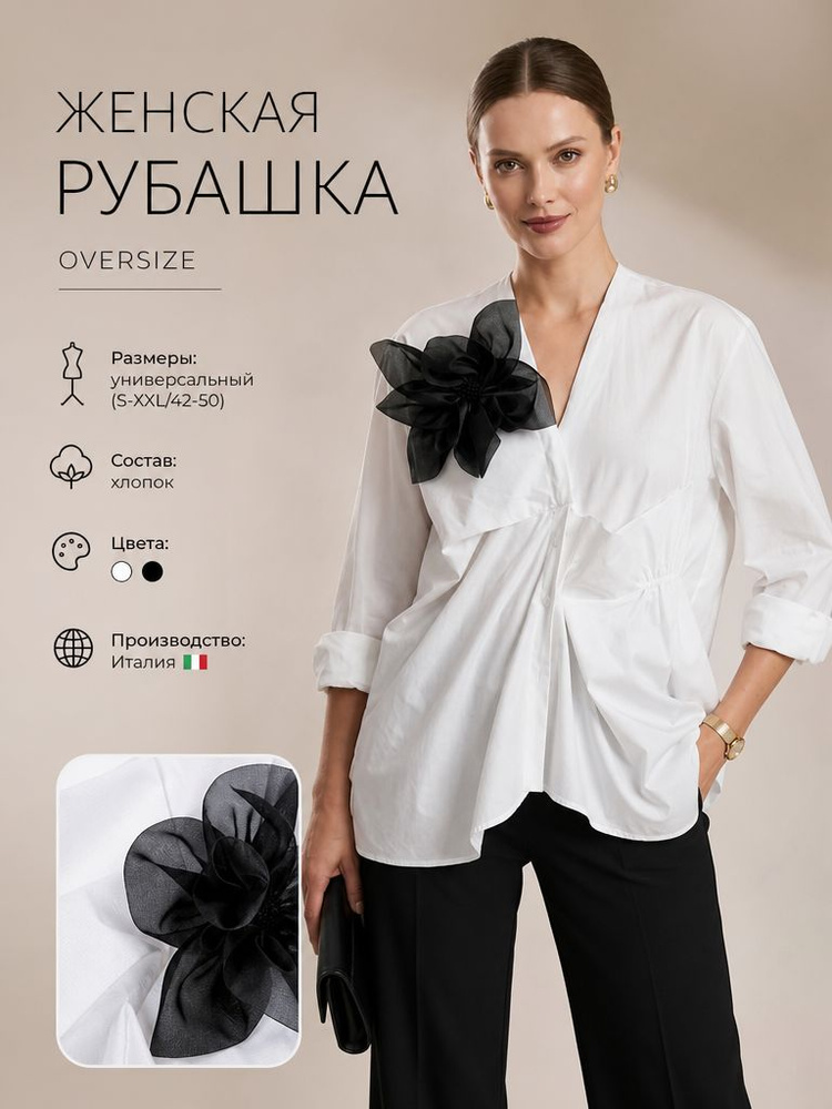 Рубашка #1