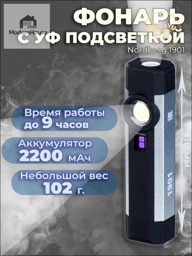 Фонарь ручной #1