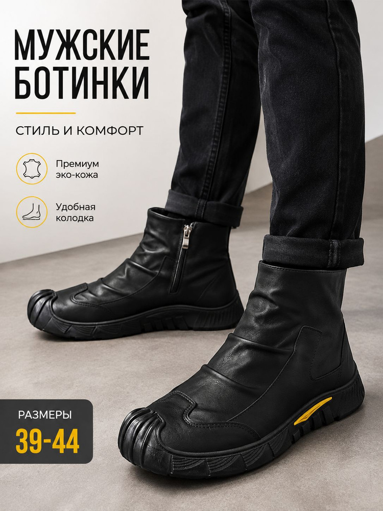 Ботинки #1