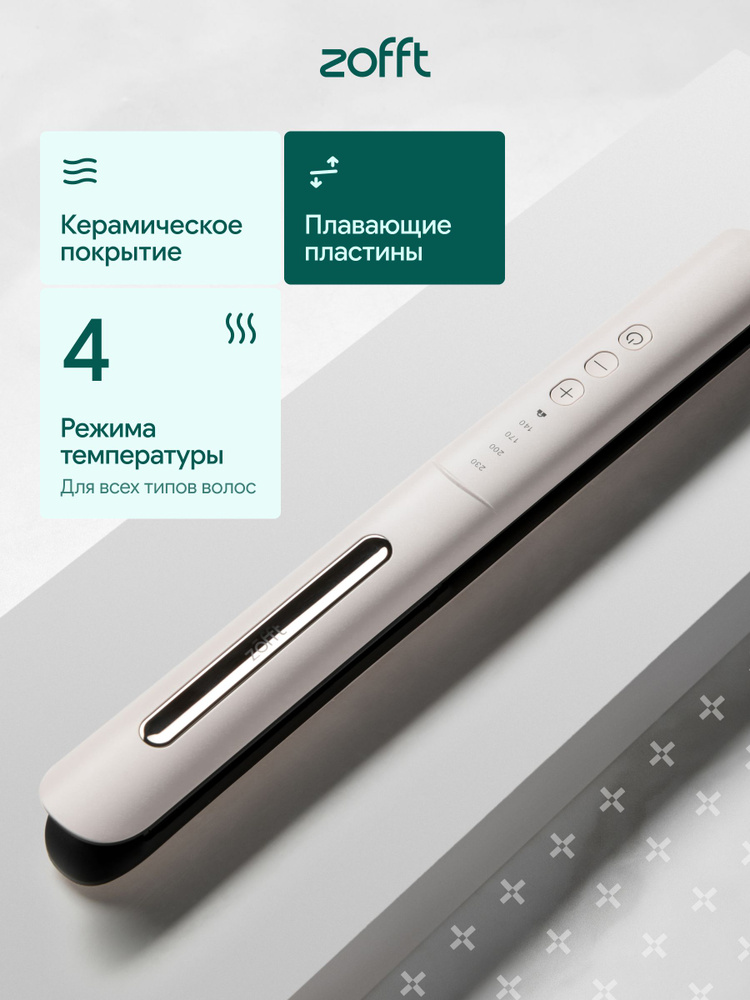 Выпрямитель для волос Zofft Charm Pro (HS-301W) профессиональный / плойка для завивки с LED дисплеем #1