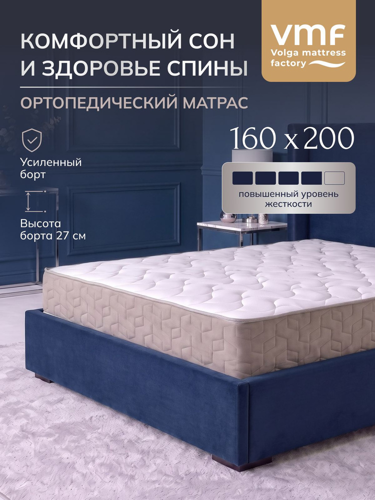 Матрас 160х200 см ортопедический на независимых пружинах двуспальный, Royal Dream, анатомический двусторонний #1
