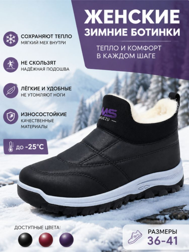 Дутики #1