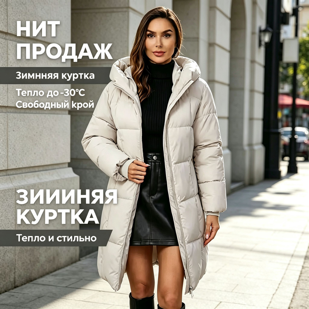 Пальто #1