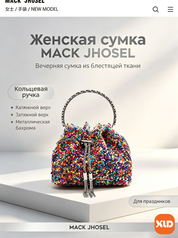 Сумка #1