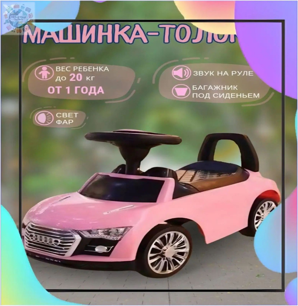 Каталка #1