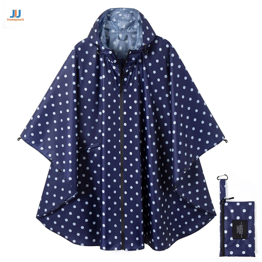 Дождевик Rain Poncho #1