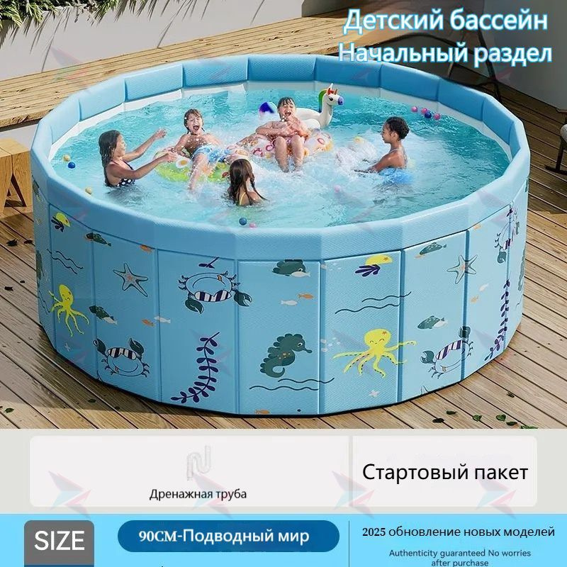 Бассейн #1