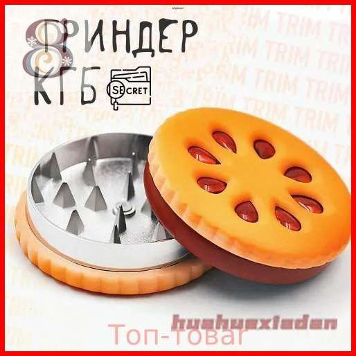 Гриндер #1