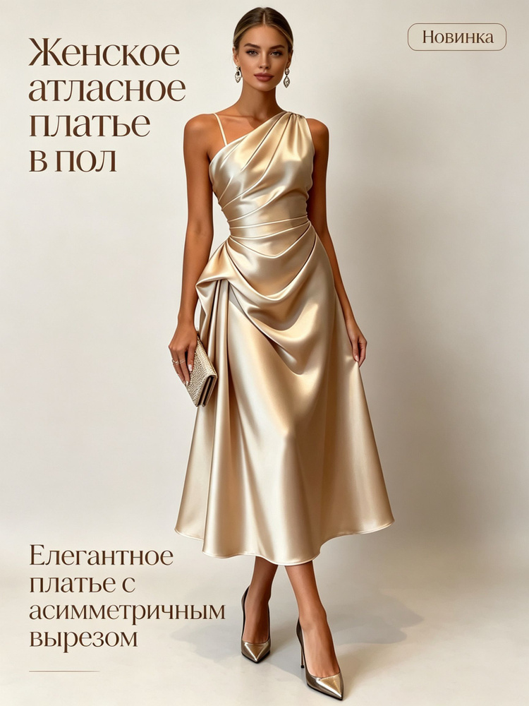 Платье #1
