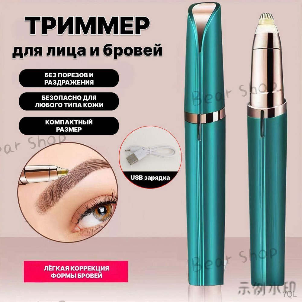 Триммер MT42TE81 #1