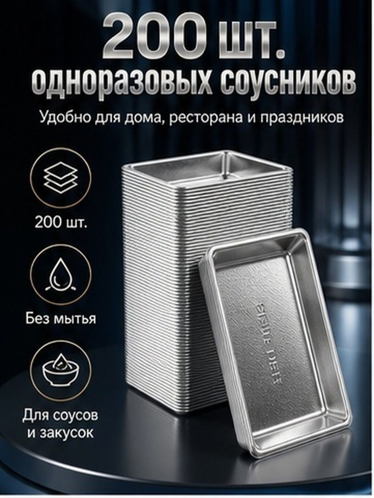 Поднос #1