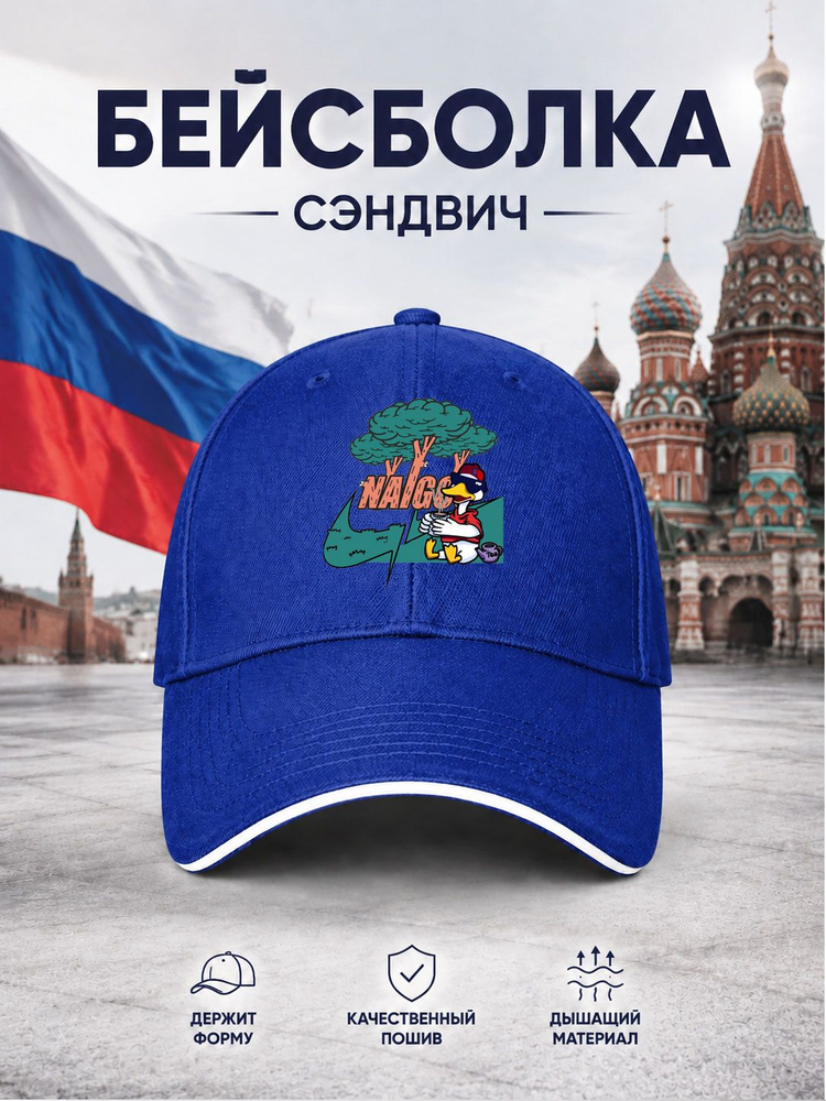 Бейсболка #1