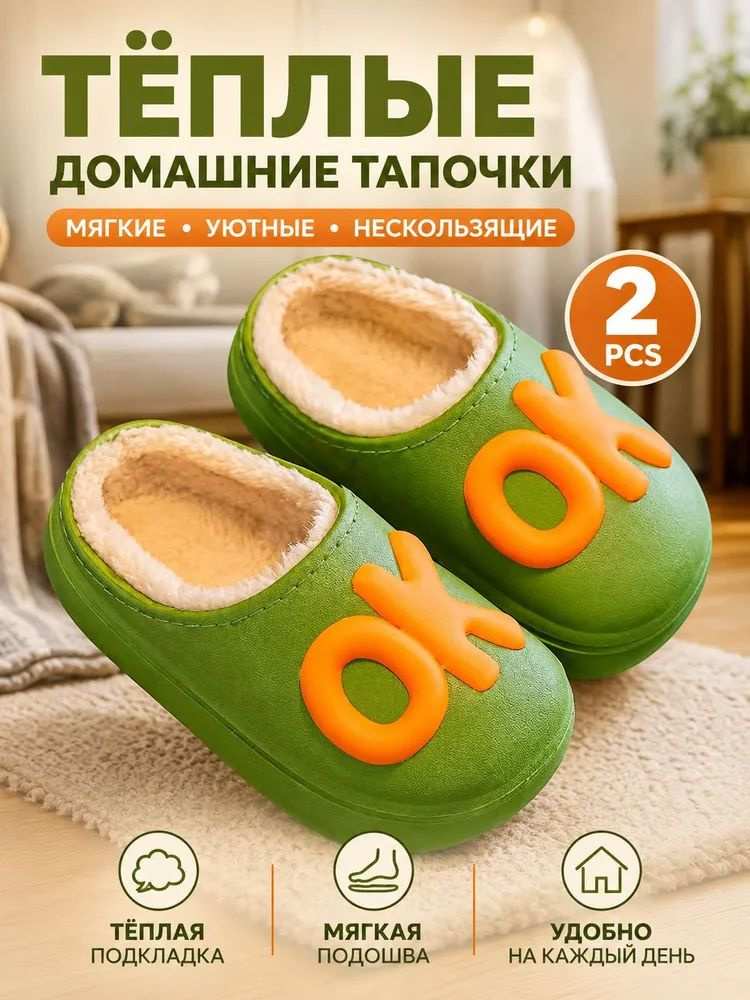 Галоши #1
