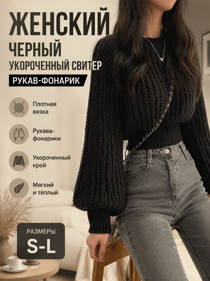 Свитер #1