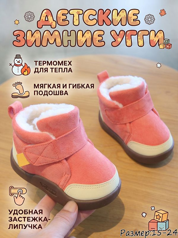 Угги #1