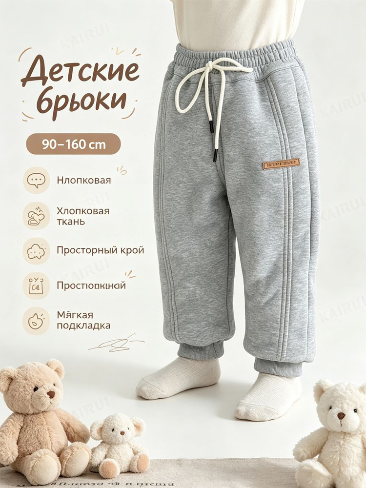 Брюки #1