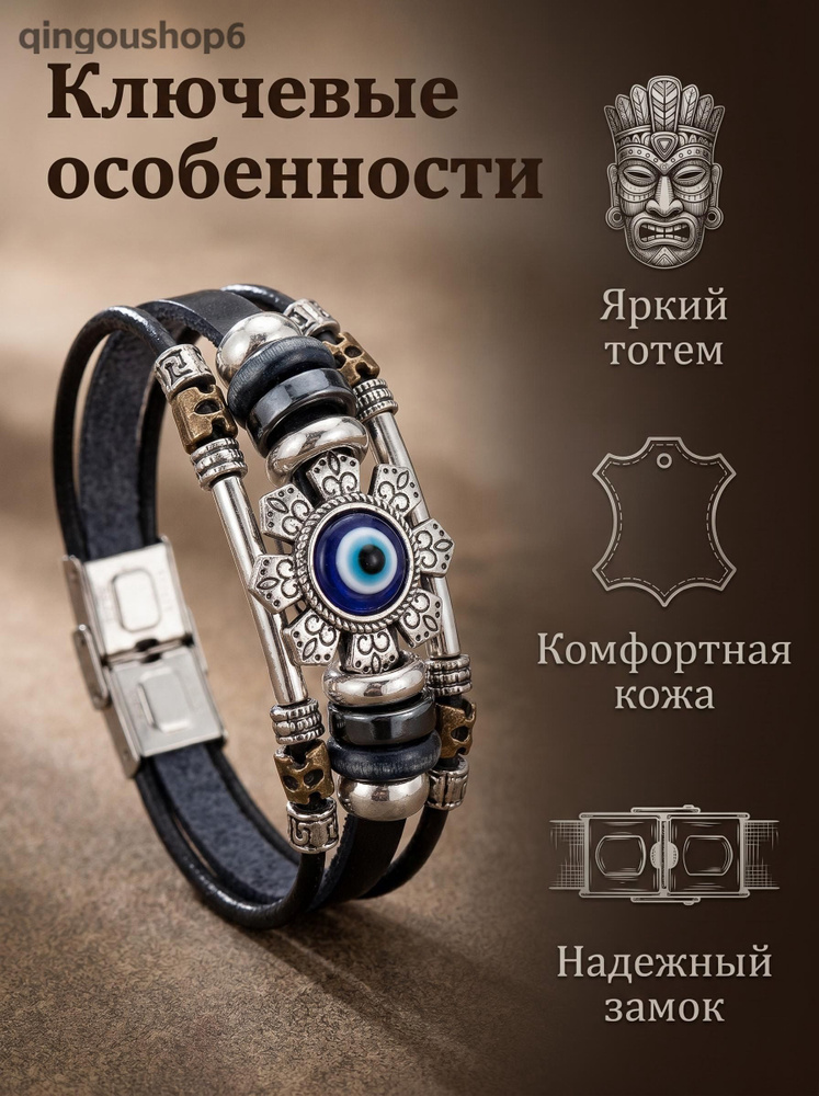 Браслет #1