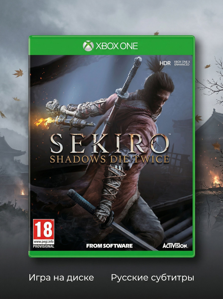 Игра  (Xbox One #1