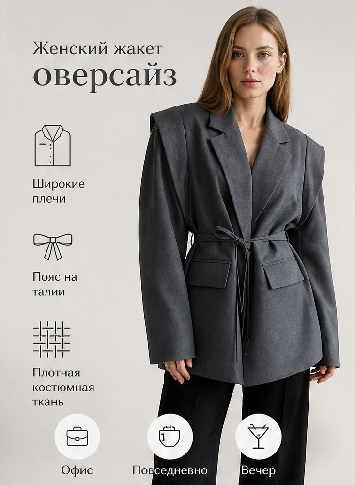 Пиджак #1