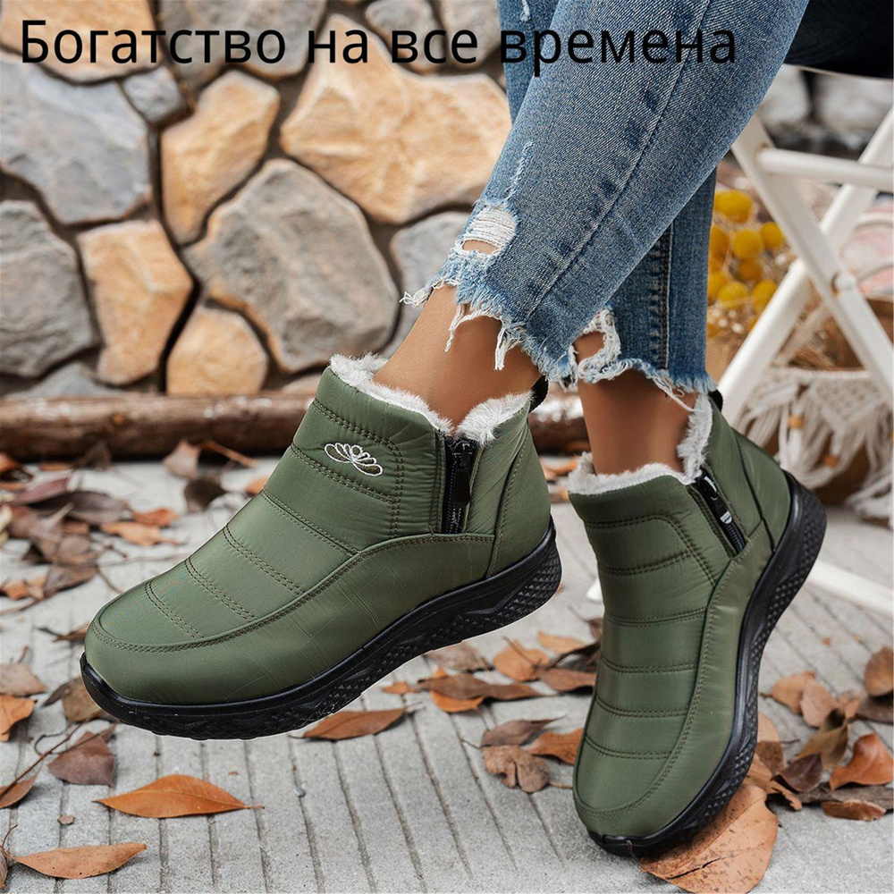 Дутики #1