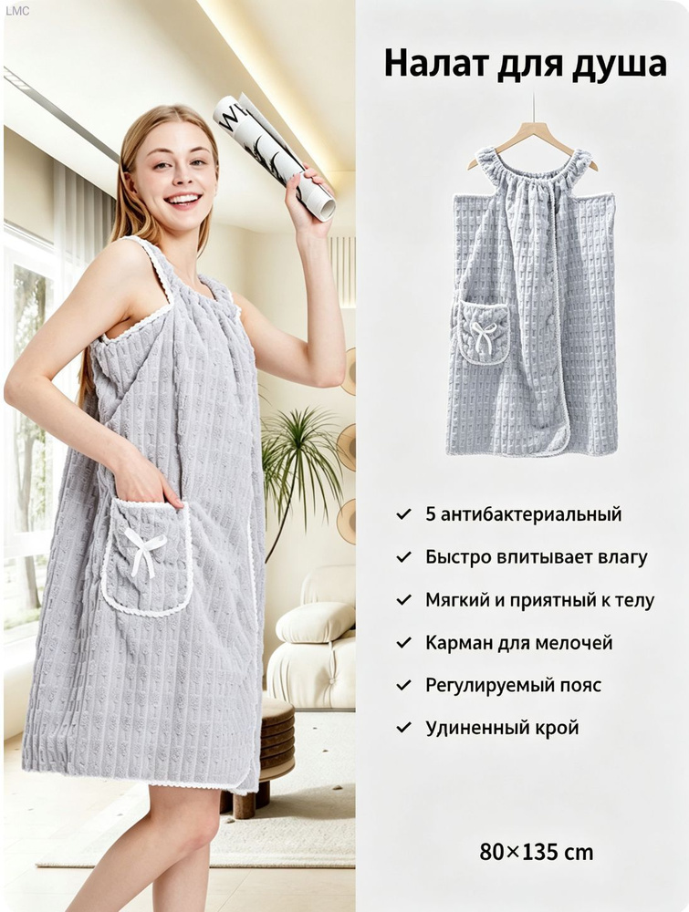 Халат #1