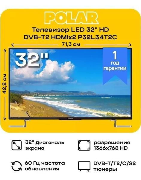 POLAR Телевизор #1