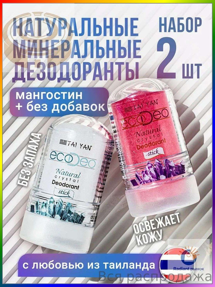 Дезодорант 60 мл #1