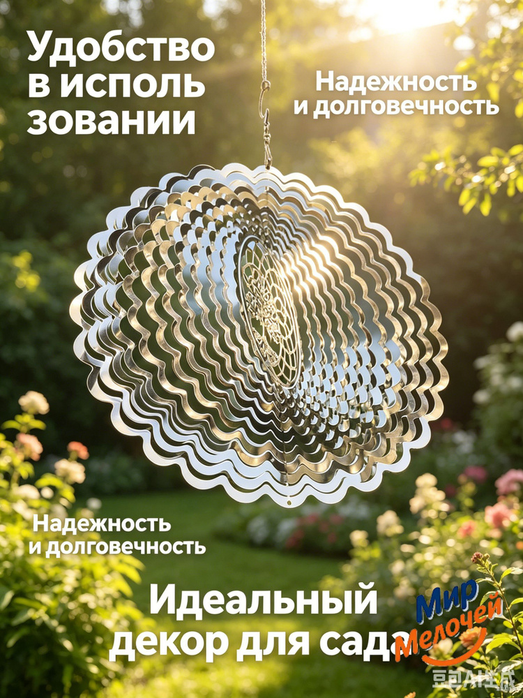 Флюгер #1