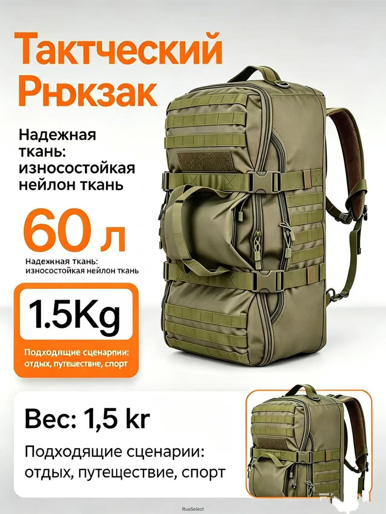 Рюкзак #1