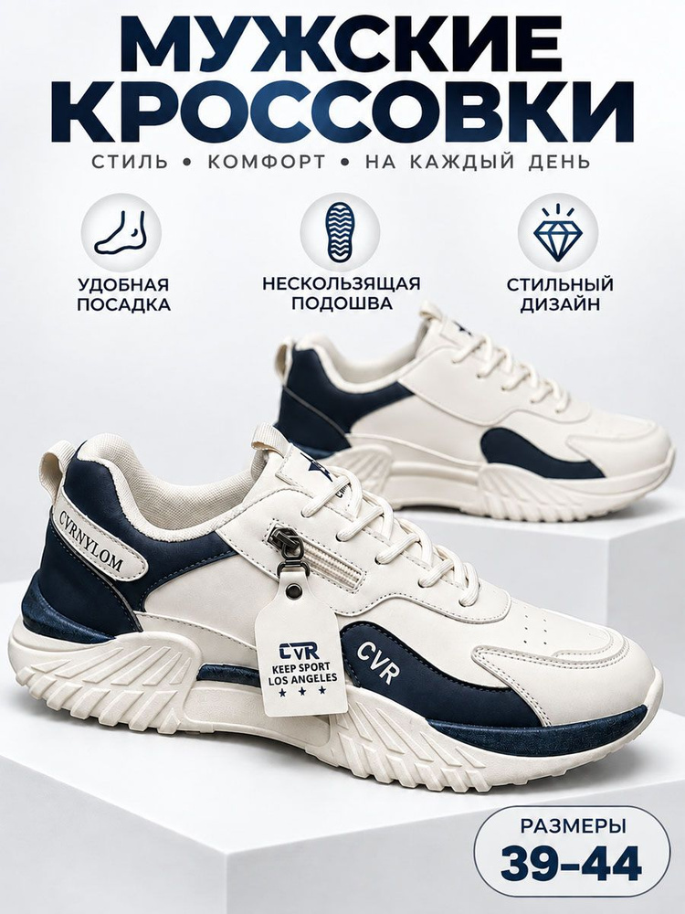 Кроссовки #1