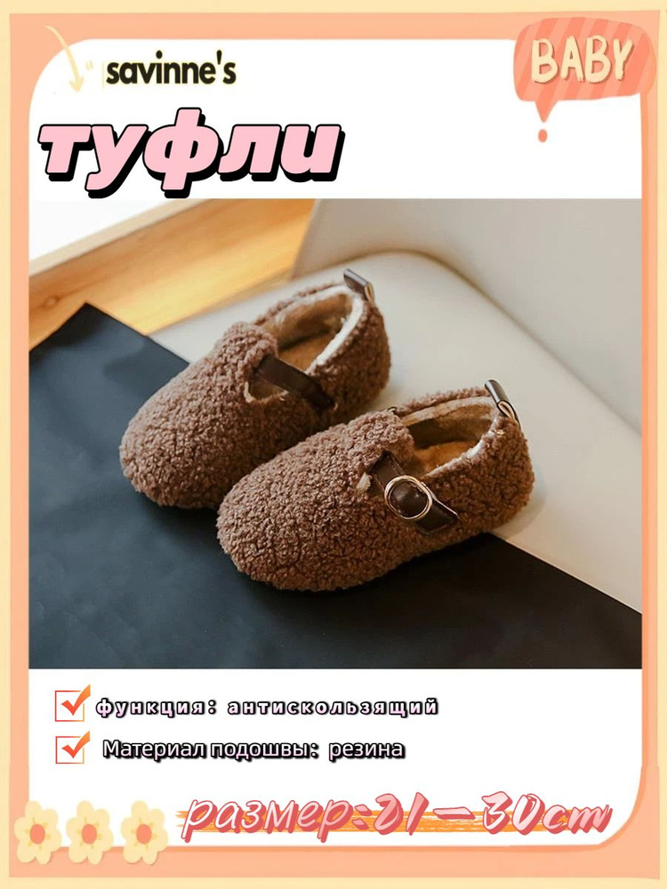 Туфли #1