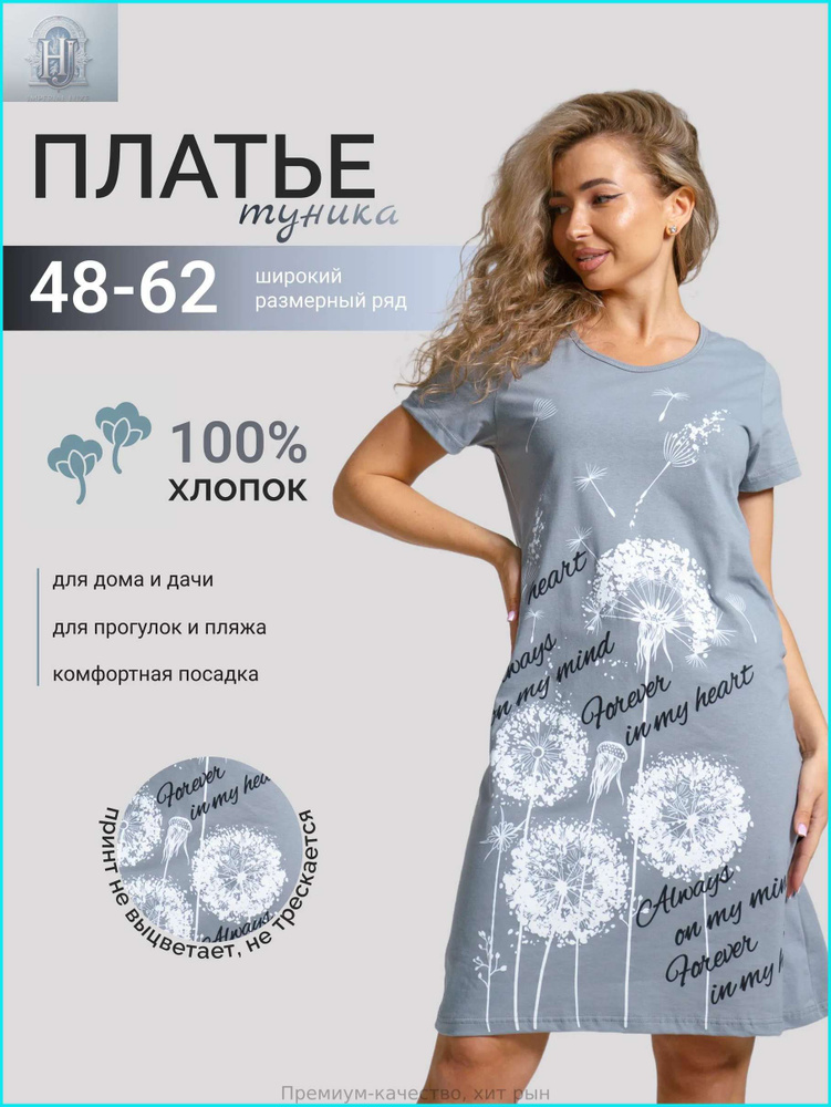 Платье #1