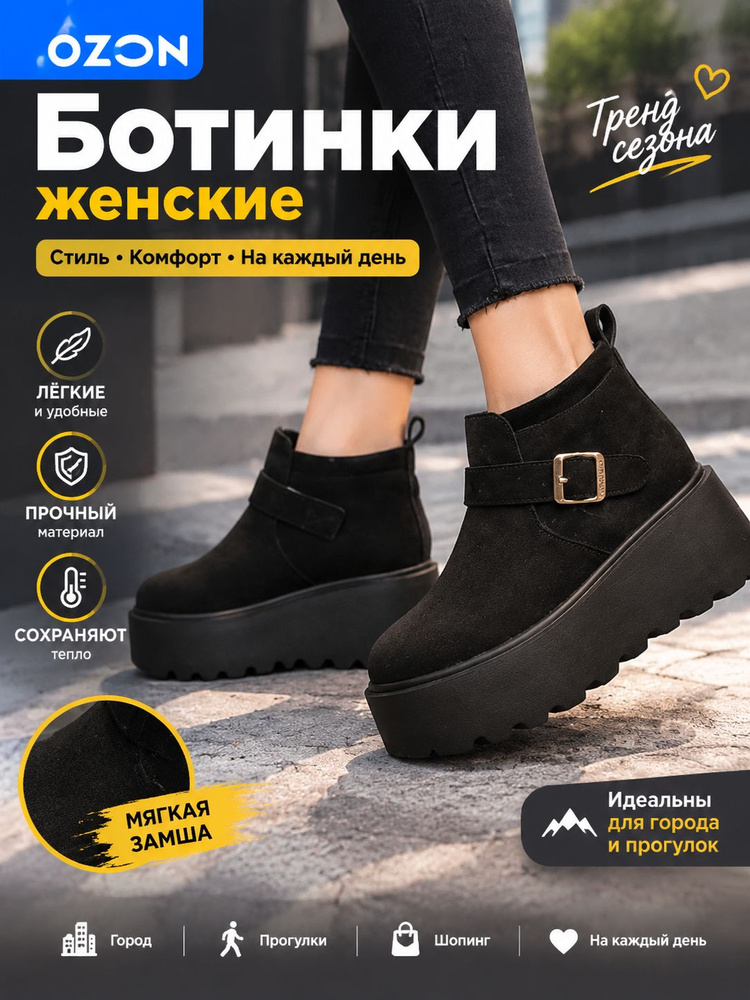Ботинки #1