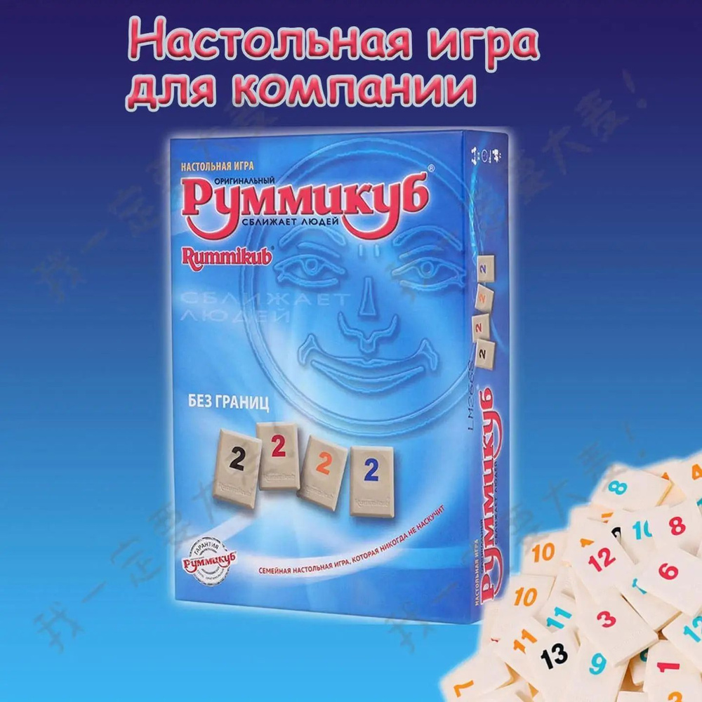 Настольная игра #1