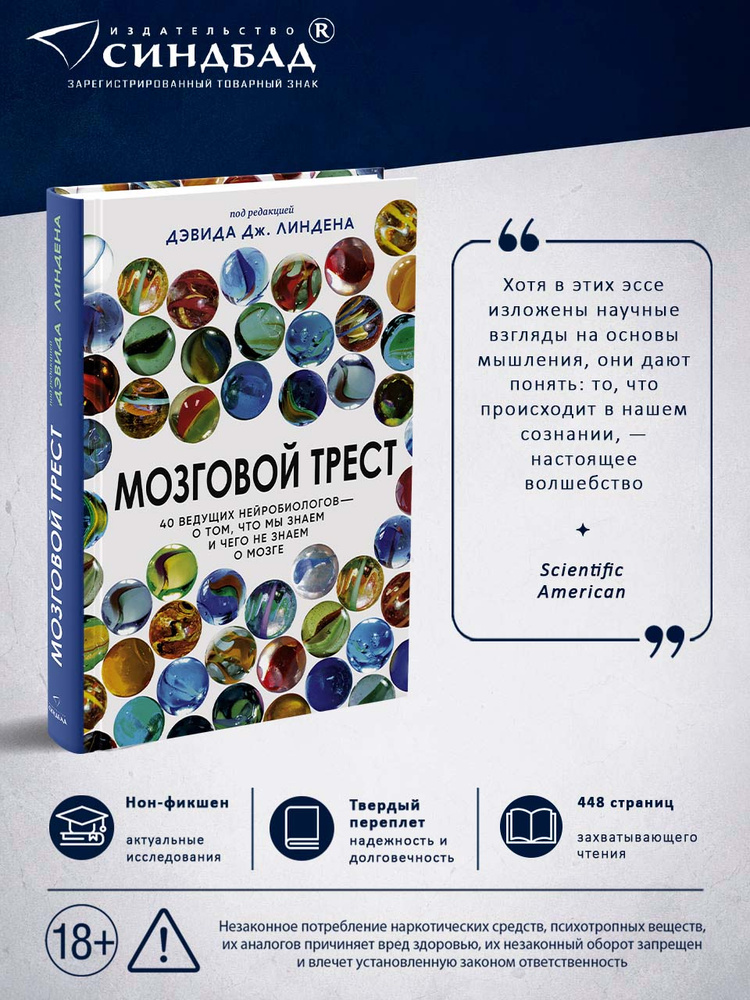 Мозговой трест #1