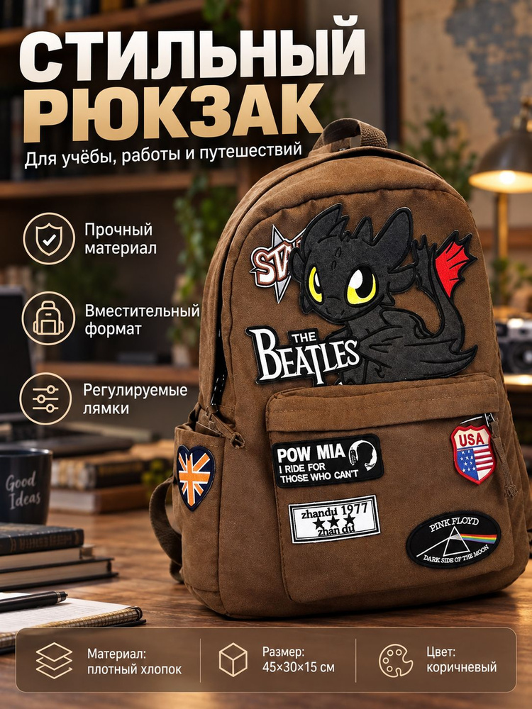 Рюкзак #1