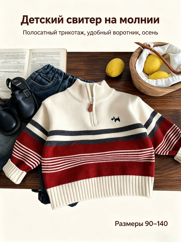 Свитер #1