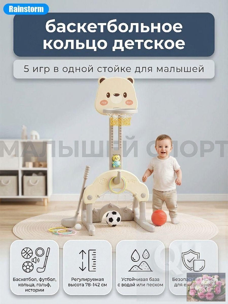 Баскетбольная стойка #1
