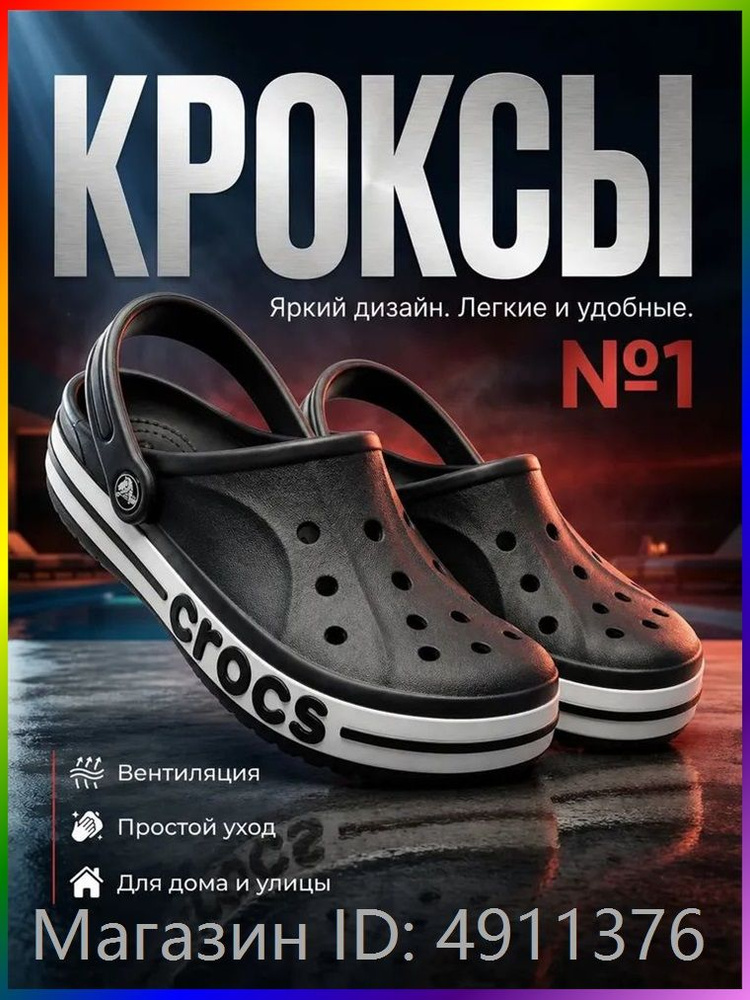 Мюли #1
