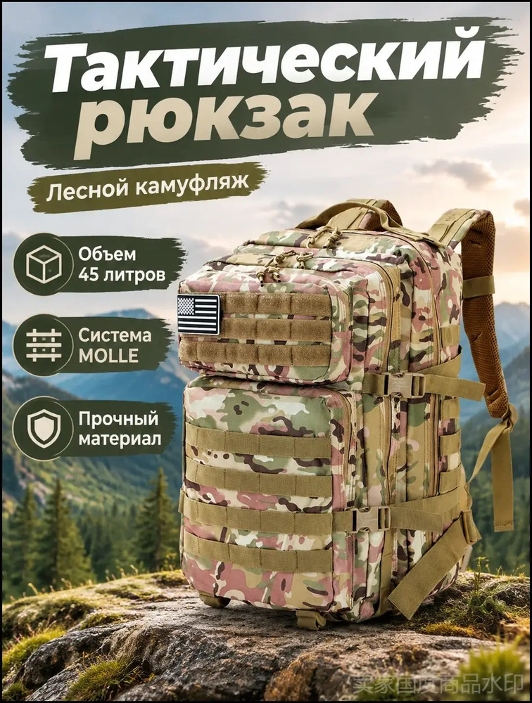 Рюкзак #1