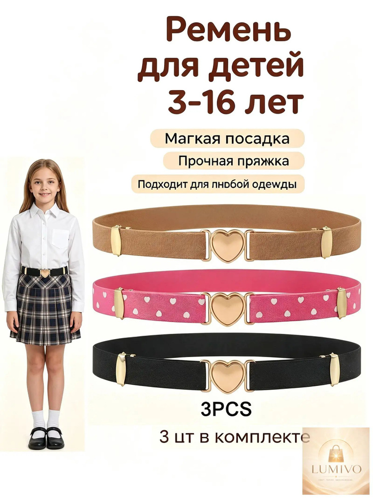 Ремень #1