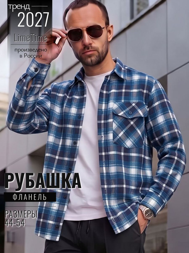Рубашка Lime Time Рубашка #1