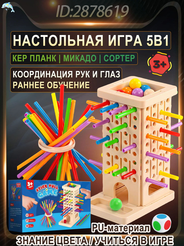 Настольная игра #1