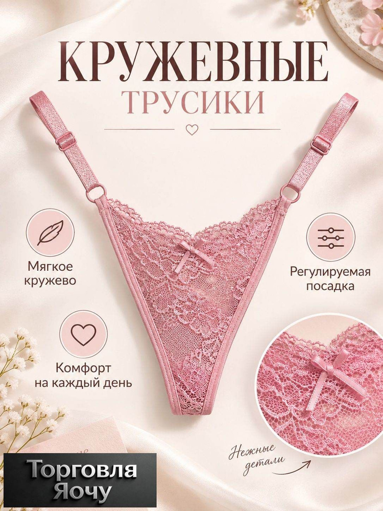 Трусы брифы Трусы #1