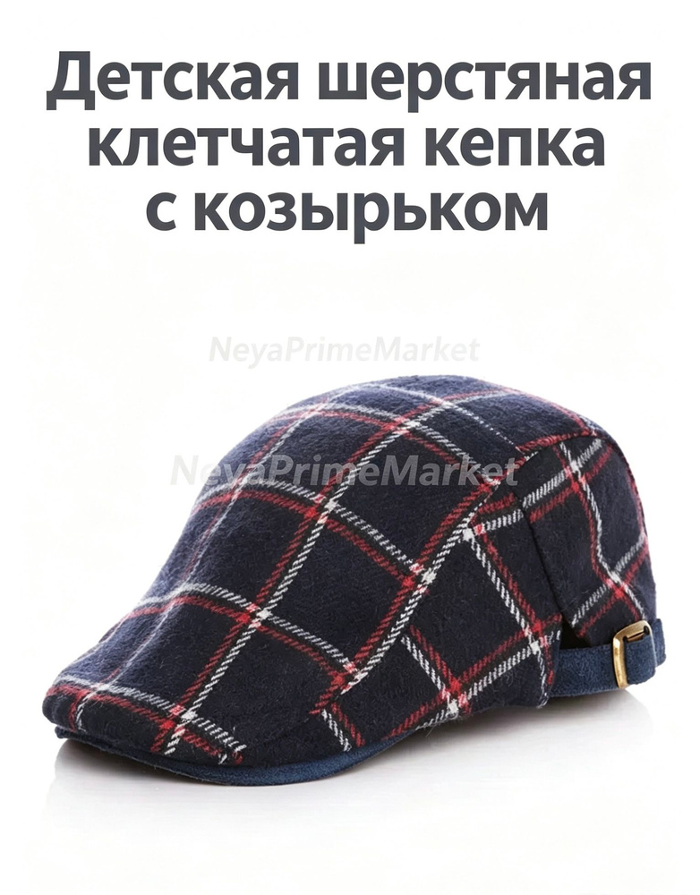 Кепка #1