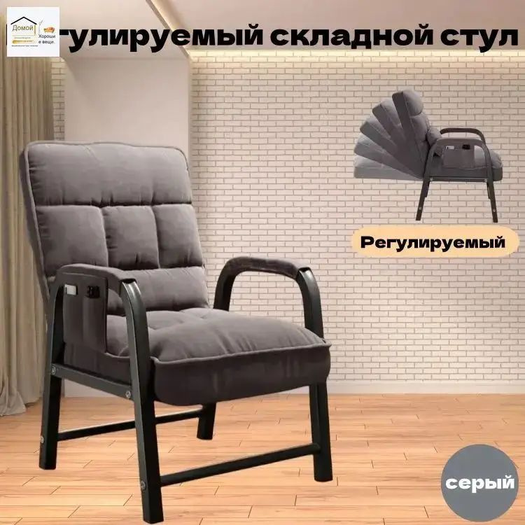 Стул, 1 шт. #1