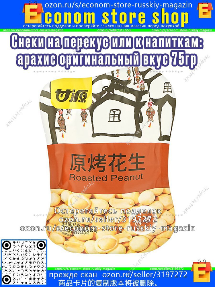 Снэки #1