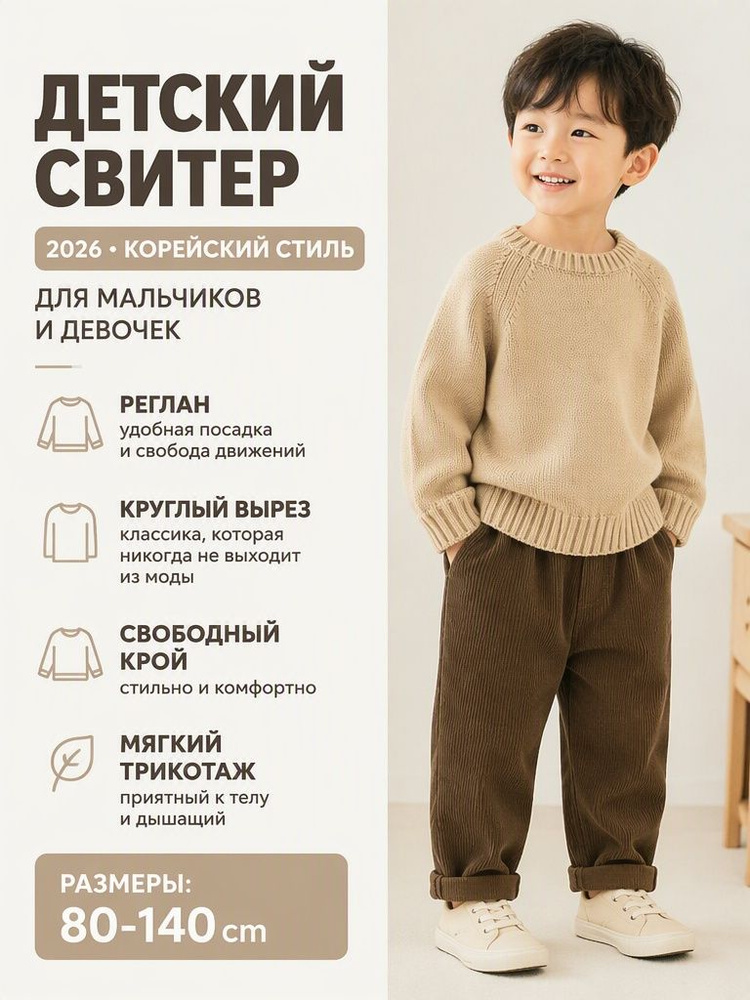 Свитер #1