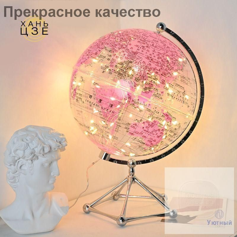 Глобус #1